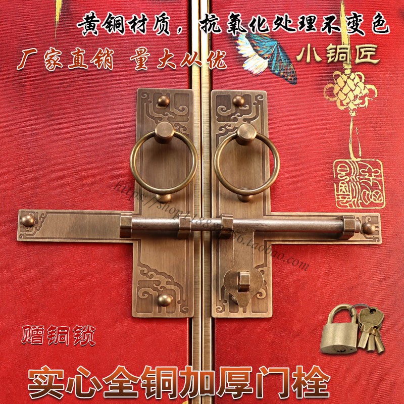 中式仿古纯铜插销门栓木门窗锁搭扣老式大门庭院门闩黄铜复古挂锁