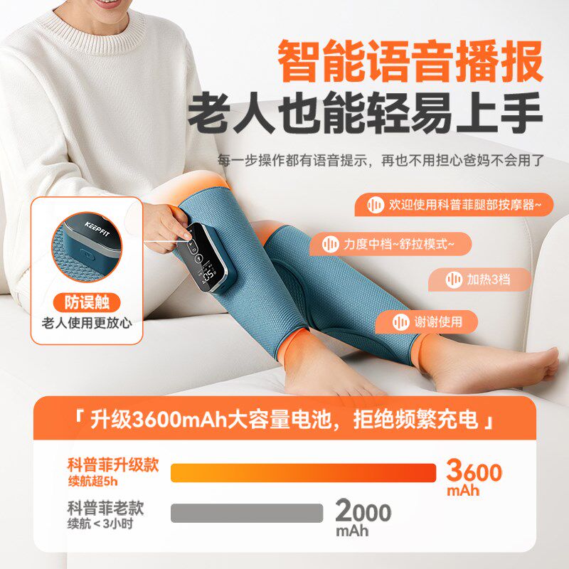 科普菲腿部按摩器小腿肌肉静脉放松瘦曲张美腿仪全自动揉捏按摩仪