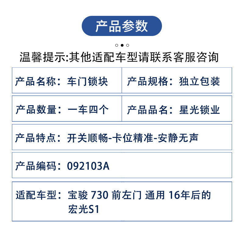 适配宝骏730车门锁块630 560 530 510 汽车中控锁总成电机闭锁器