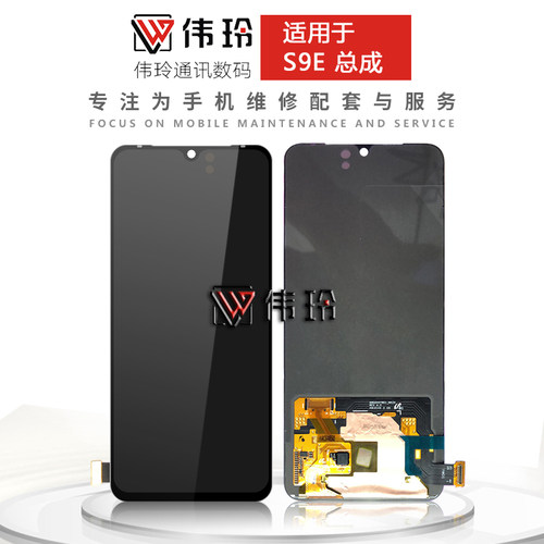 伟玲屏幕适用于vivo S9 S9E S10 S10pro S12 S15E屏幕总成 液晶