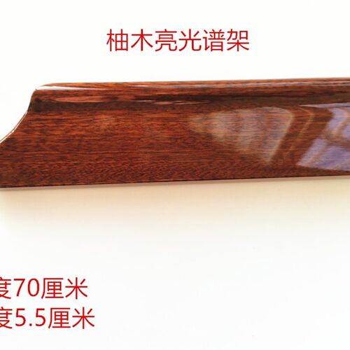 钢琴维修配件 谱架 书架谱台立式钢琴调律复合实木烤漆送合页