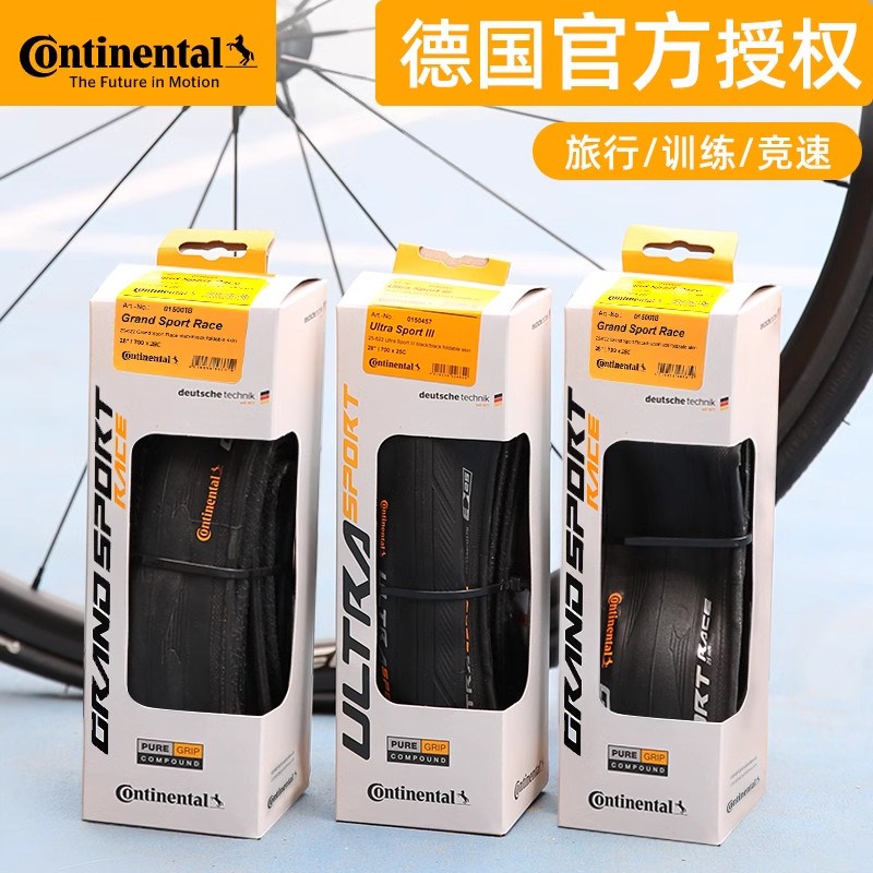 马牌公路车外胎折叠700x25c/23c/28c32c防刺超轻自行车轮胎