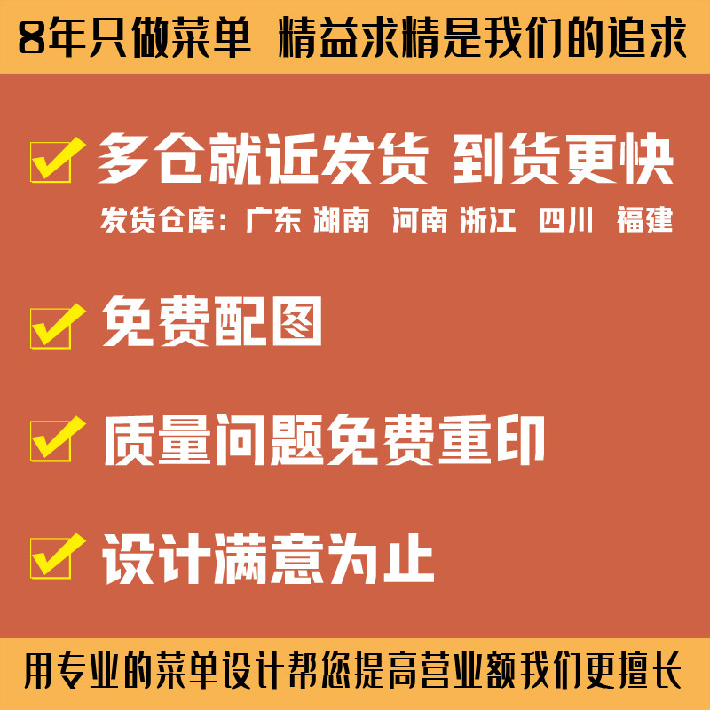 一次性勾选菜单设计制作火锅烧烤店价格展示牌PVC饭店餐饮价目表