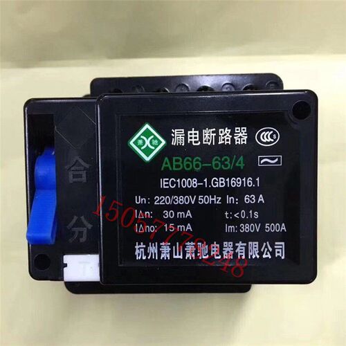 AB62漏电断路器20A32A40A63A萧山三相四线漏保开关2P 3P 4P保护器
