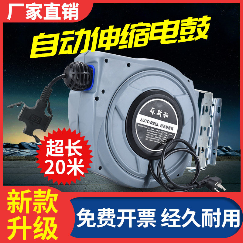 电鼓卷线器自动伸缩卷管器绕管器电线卷线盘收线器电缆回收器20米