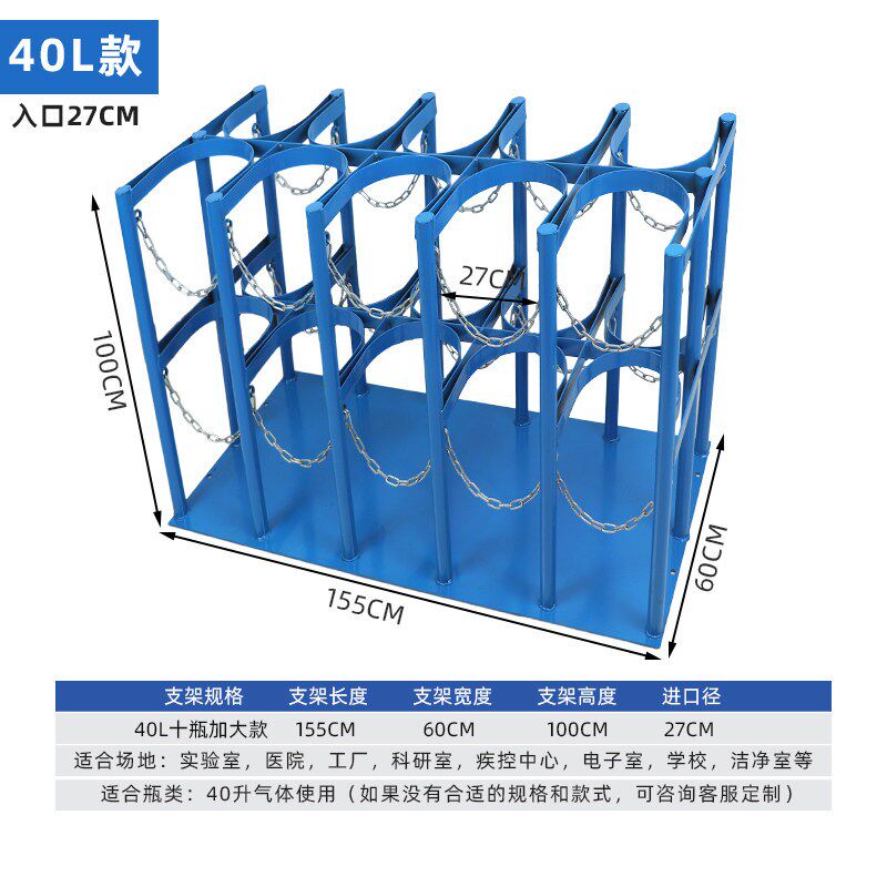 双排氧气瓶固定架40l8l实验室气瓶防倾倒装置氮气钢瓶乙炔固定架