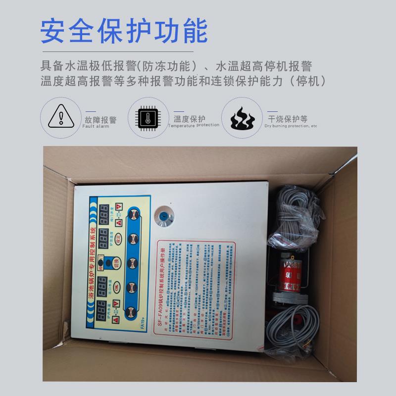 临沂洗浴池锅炉智能微电脑控制盘产水供暖全自动控温控器模块空气