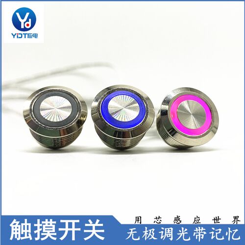 床头灯台灯衣橱柜led灯CE认证16mm金属触摸感应开关智能轻触开关