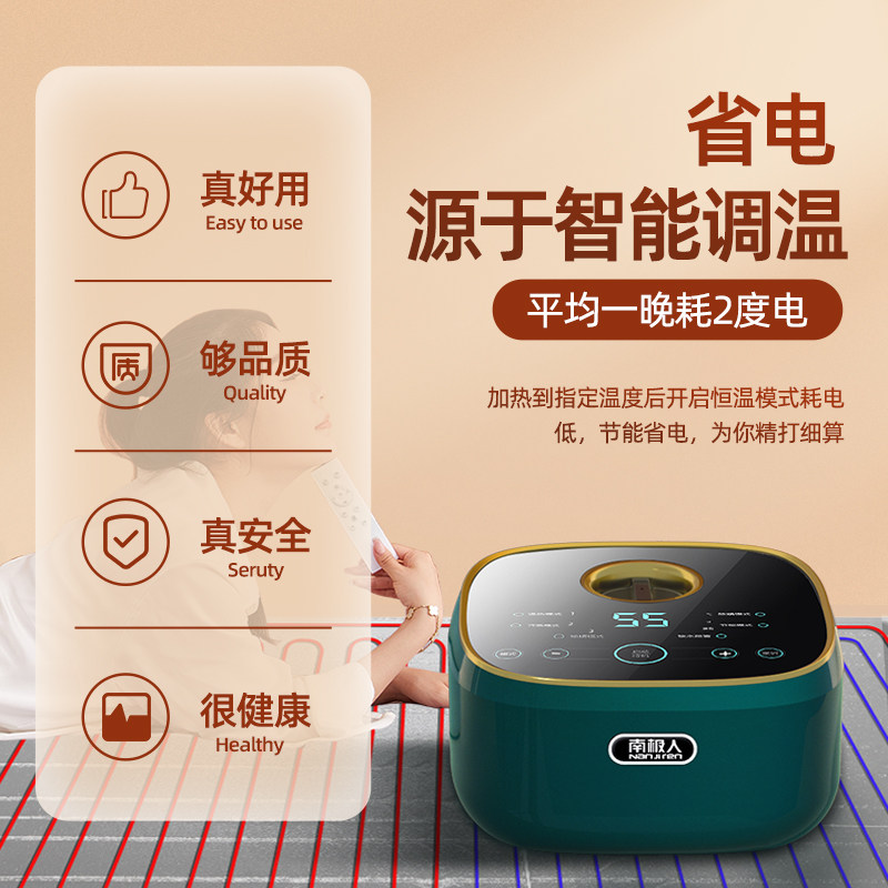 水管康家居水循环电热康电热毯智能电主机暖床榻榻米火康模块定制