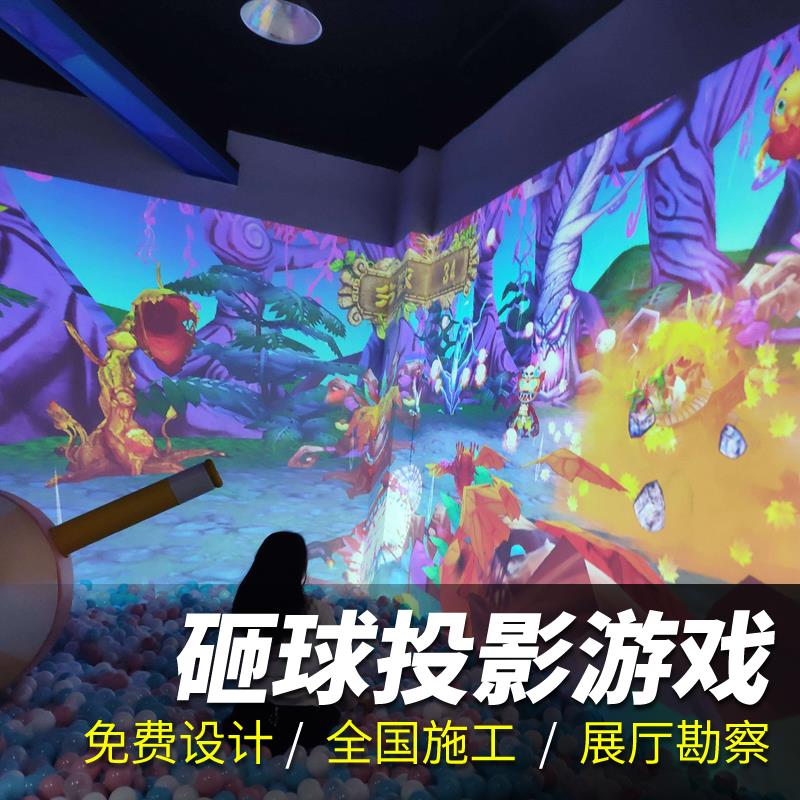 砸球一体机互动投影射击互动装置儿童乐园淘气堡墙面互动投影益智