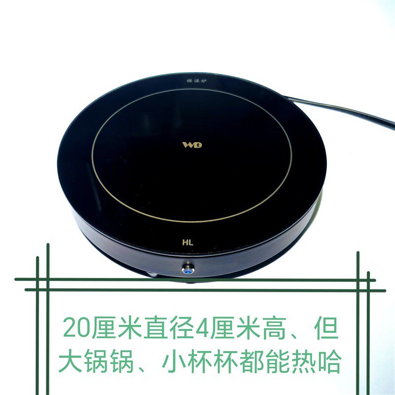 恒温加热杯垫智能保温底座烤串奶茶加热板暖暖杯宿舍办公室热奶器