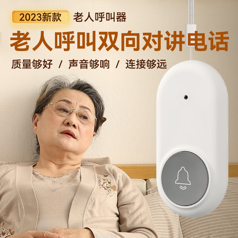 老人呼叫双向对讲电话一键呼手机呼救求助报警器无线电铃远程通知