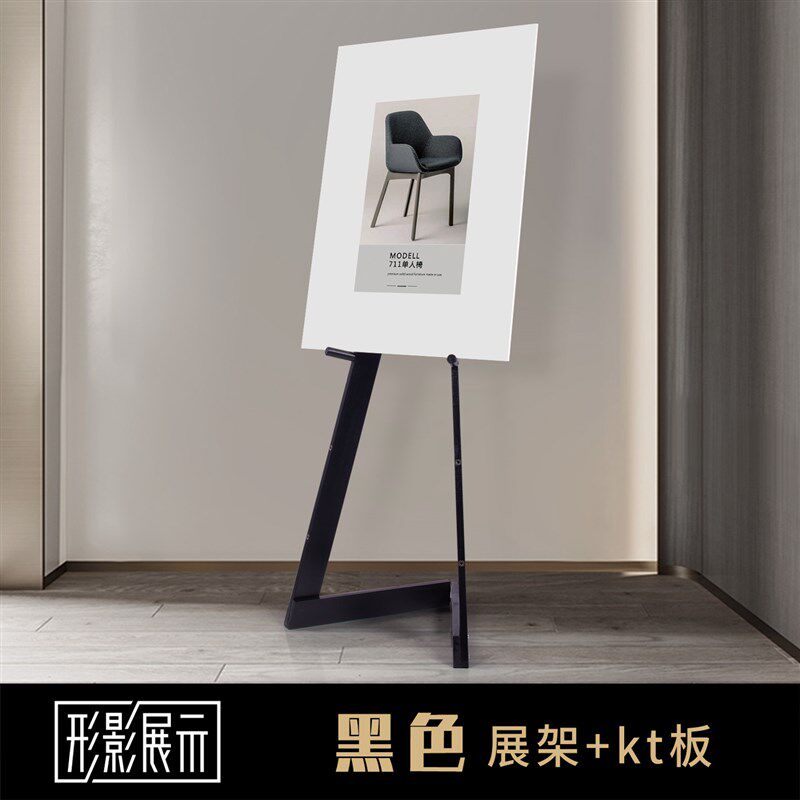 几何木质kt板海报架黑板广告牌展示架宣传展架北欧简约风实木画架