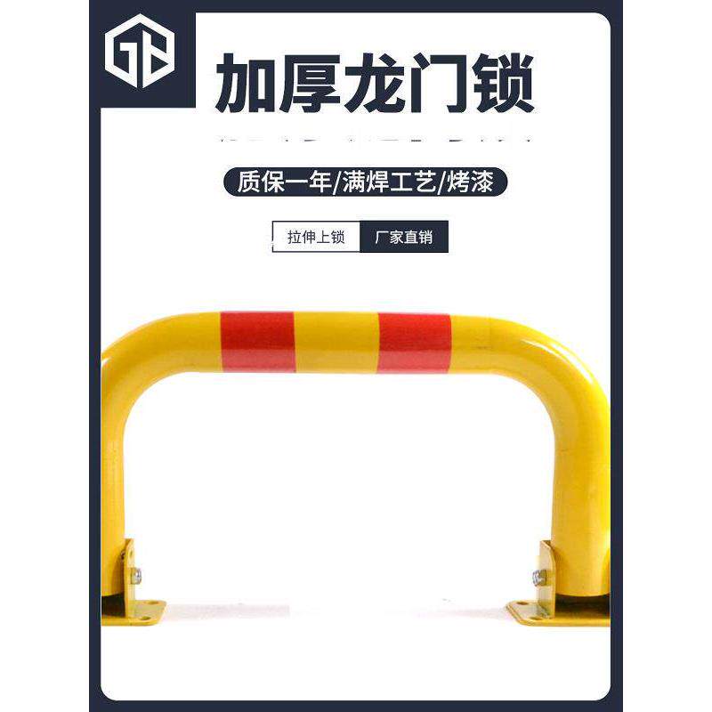 贝加尔U型车位锁停车位龙门锁占位加长加厚地锁泊车升降地下室