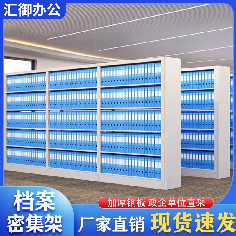 钢制办公室财务a4档案盒架文件凭证柜资料整理架图书架多层收纳架