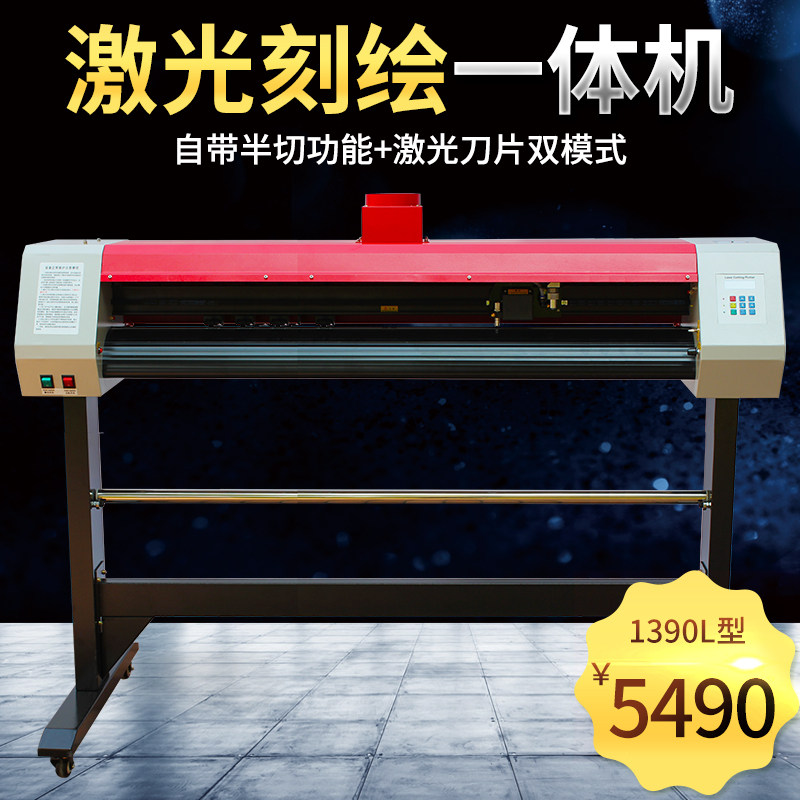 电脑激光刻绘一体机激光刻字机雕刻机制版机镂空喷漆连襟字聚酯胶