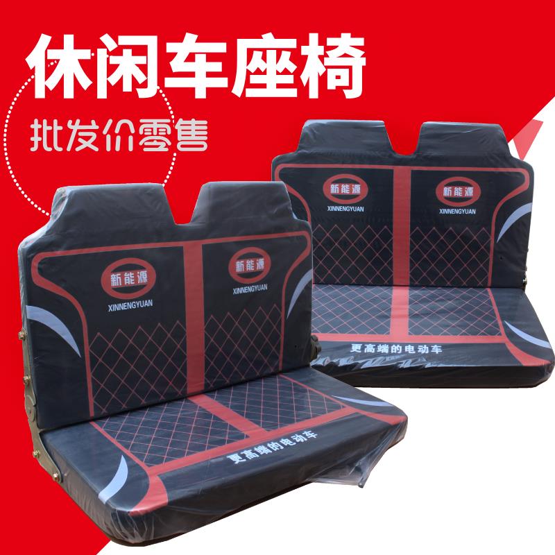 电动三轮车司机座椅双人前座靠三轮车双排座子坐垫前排司机座椅