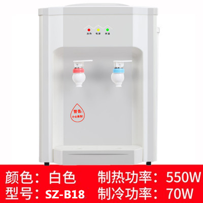 饮水机迷你台式制冷制热冷热家用办公学生宿舍迷你小型特价开水机