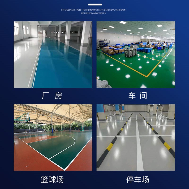 丙烯酸地坪漆聚氨酯室外耐候水泥地面运动操场篮球硅PU防滑地板漆