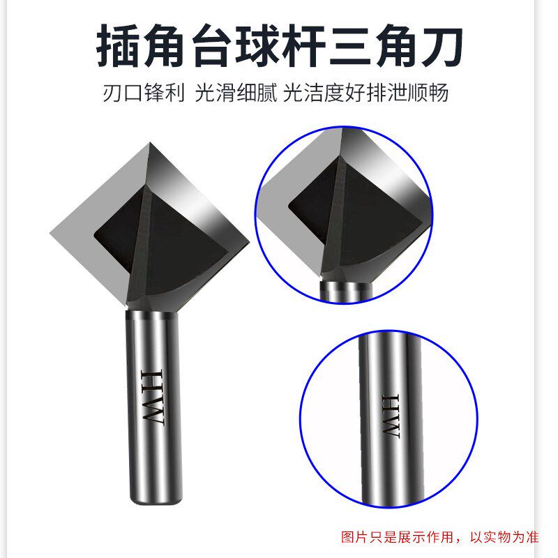台球杆插角刀90度三角V型刀木工刀具台球杆插花刀拼接刀菱形开槽