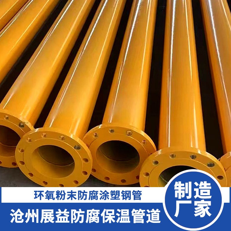 法兰沟槽承插连接环氧粉末防腐无缝钢管外PE内涂塑大口径螺旋管道