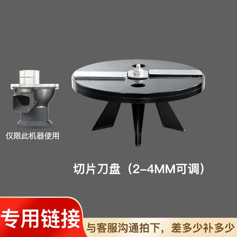 M1/605/418切片机切片刀盘 厚度2-4MM 萝卜土豆切片刀片