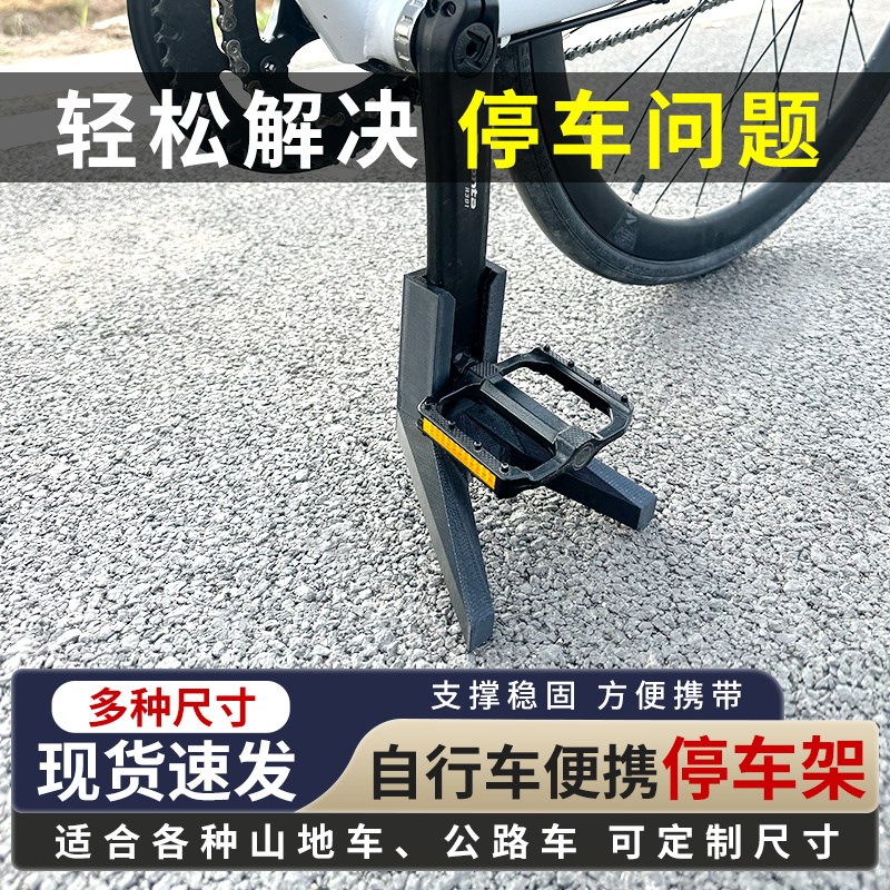 自行车可携式脚撑公路车曲柄停车架路边撑立脚架车梯支架山地配件