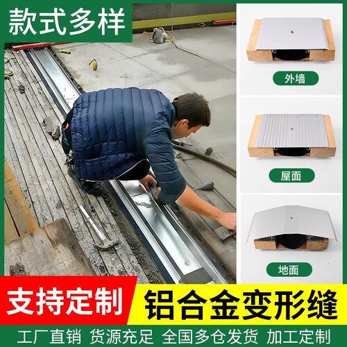铝合变形缝盖板建筑伸缩缝金墙面楼地面沉降缝内外墙收缩缝不锈钢