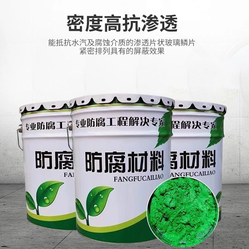 环氧玻璃鳞片胶泥乙烯基树脂涂料中高温脱硫塔玻璃纤维耐酸碱防腐
