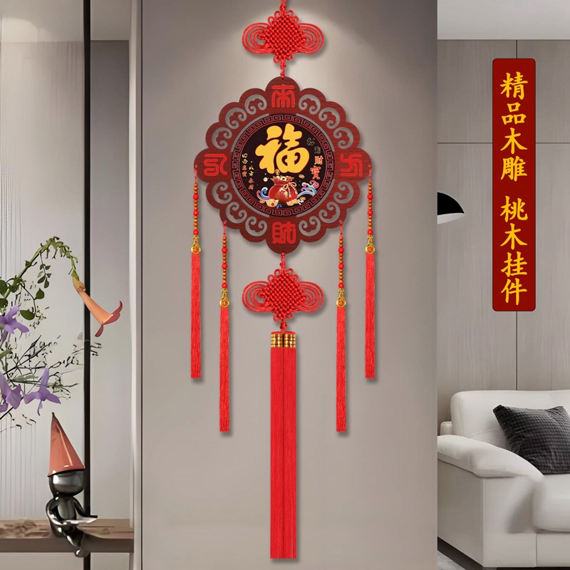 桃木中国结挂件客厅高档风水镇宅福字挂饰装饰入户门玄关背景墙