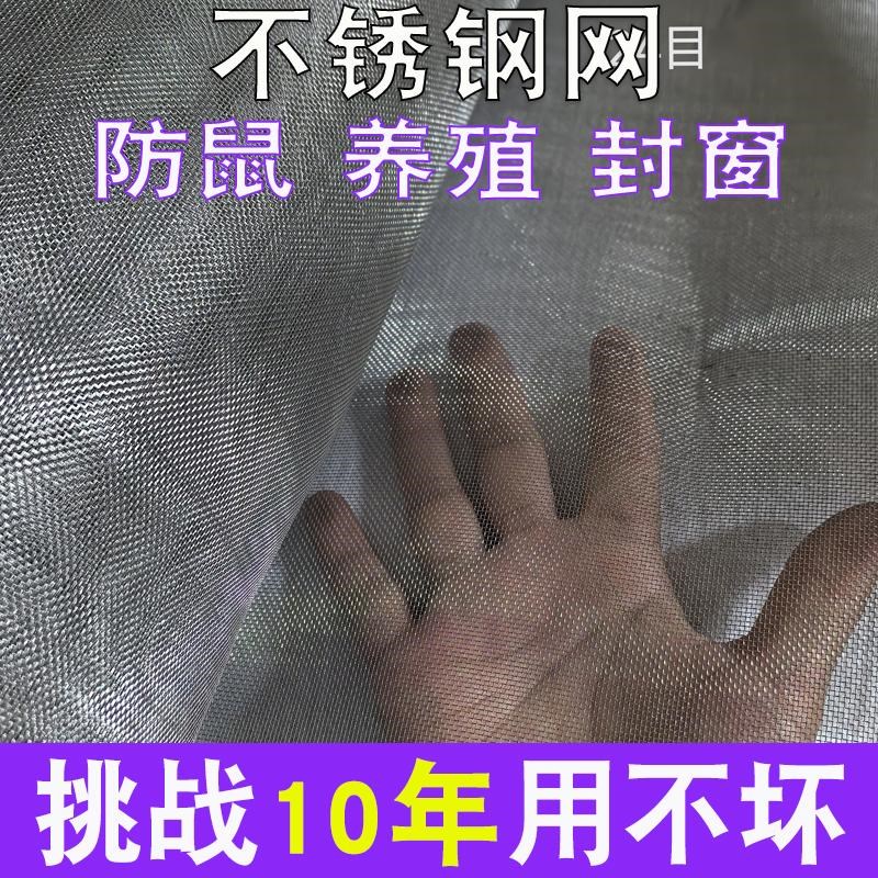 不锈钢筛网过滤网小孔钢丝网防蚊防鼠养殖网围栏方格形编织网定制