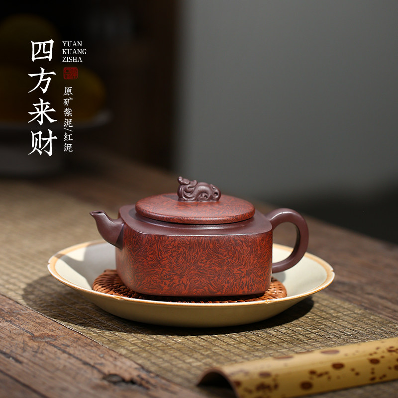 百目紫泥四方紫砂壶,宜兴名家纯手工单壶功夫茶具泡茶壶四方来财
