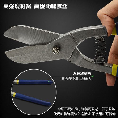 威达工具铁皮剪 剪铁丝不锈钢白铁皮 金属剪刀 铁皮剪刀工业剪