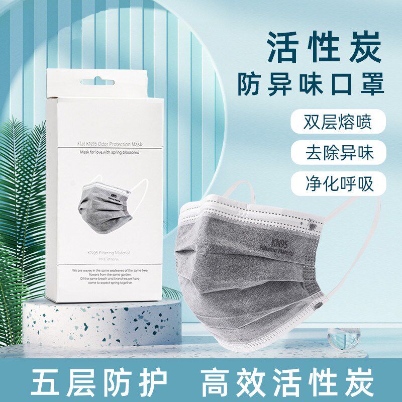 活性炭口罩一次性五层灰色碳透气防尘粉尘专用实验室面罩工业甲醛