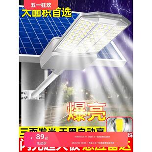 太阳能户外灯庭院灯农村路灯家用超亮人体感应防水道路灯 2024新款