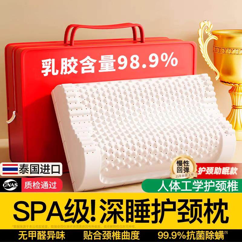 泰国乳胶枕头护颈椎学生宿舍助睡眠天然橡胶枕芯一对套装官方正品