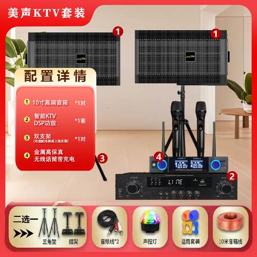 正品家庭KTV音响套装会议室K歌卡拉OK点歌机全套音响套装新款蓝牙