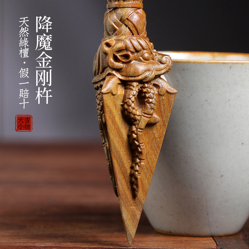 天然绿檀木实木木雕金刚杵金刚镢摆件雕刻佛文玩手把件摆件挂件