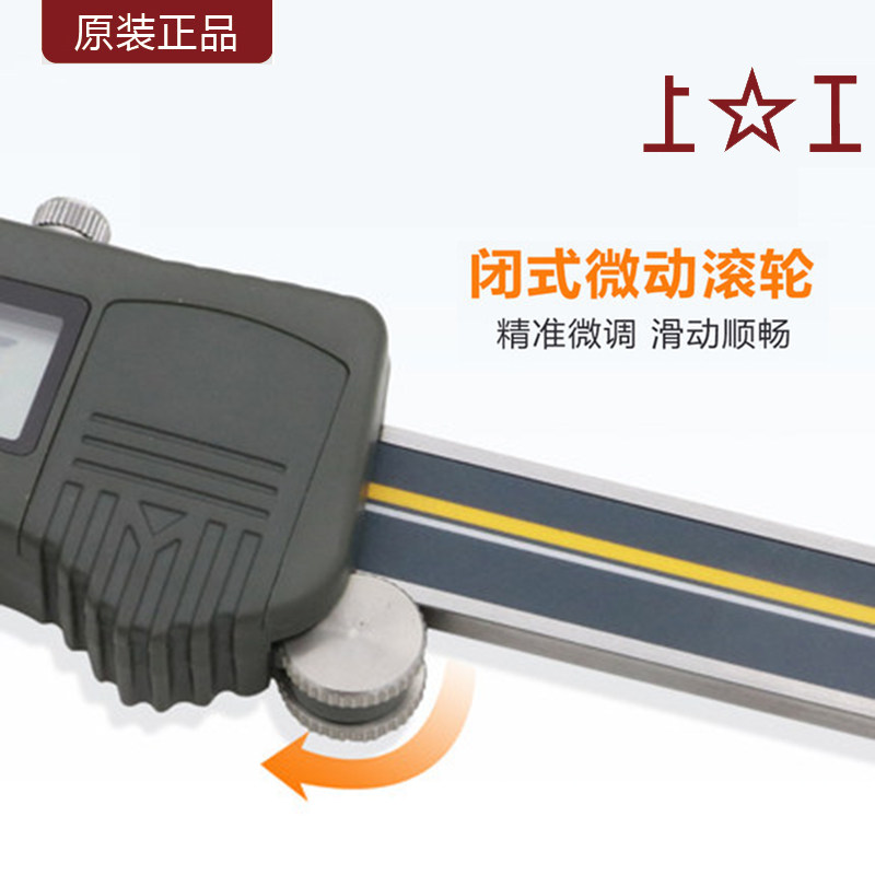 上工深度数显游标卡尺电子数显深度卡尺0--300mm深度数显测量卡尺