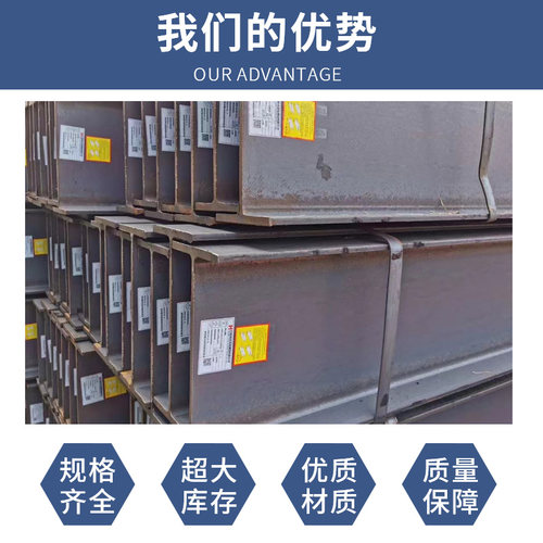 热镀锌H型钢 工字钢 槽钢 C型钢 型材钢结构横梁立柱氧割零切定制