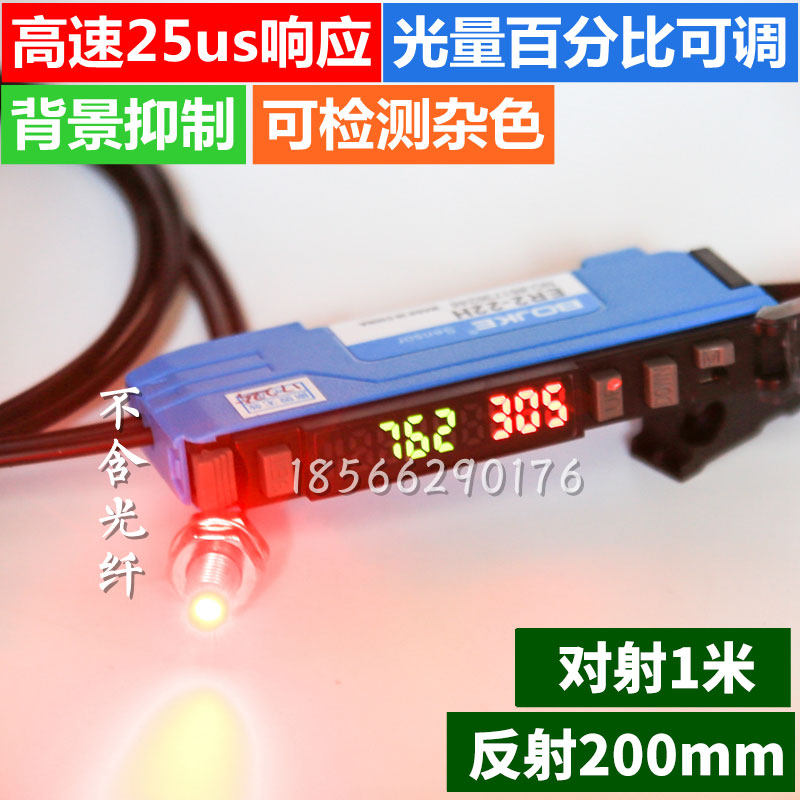 光纤传感器光纤放大器ER2-22H 22NH P FX-501 FS-N18N高速双数显
