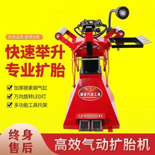 气动扩胎机手动轮胎补胎机扒胎机汽车拆卸工具扩胎器翻胎专业
