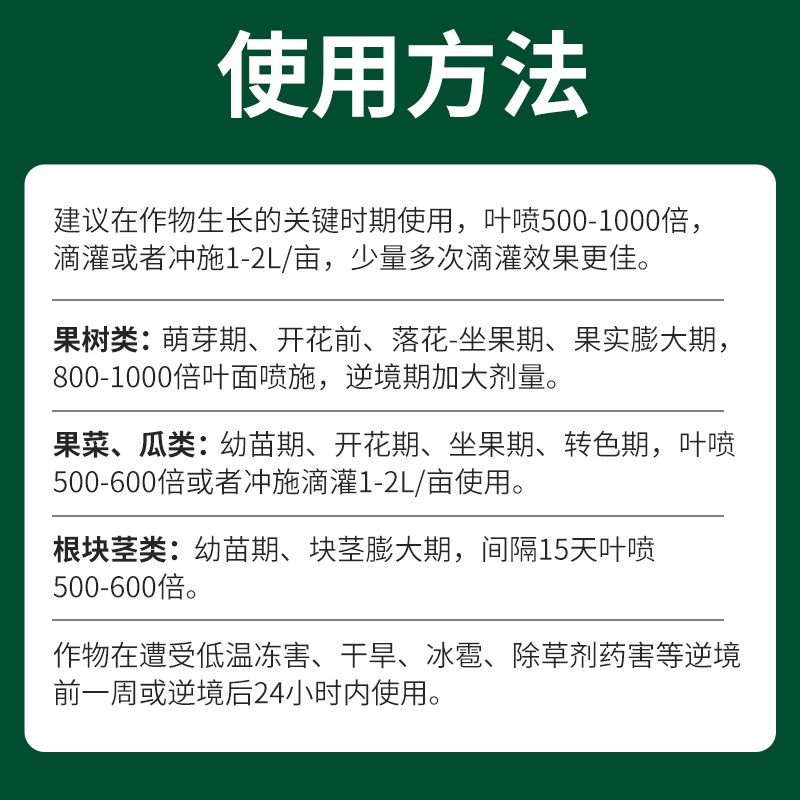 氨基酸叶面肥微量元素水溶肥料果树蔬菜花卉提苗壮棵增绿增厚5KG
