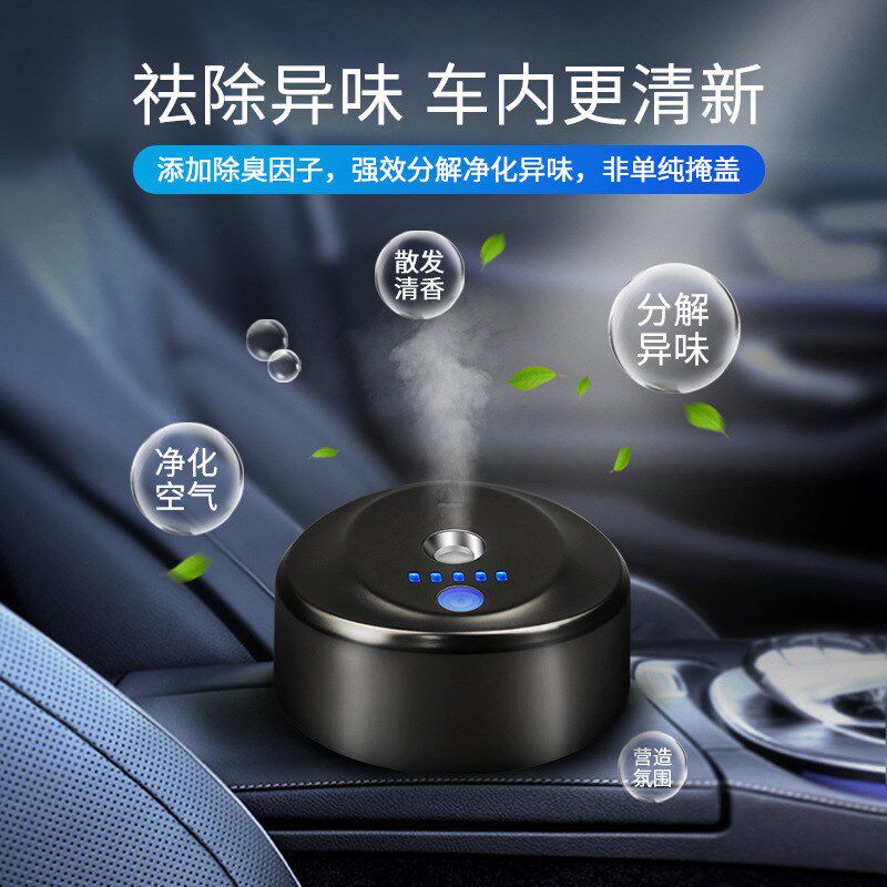 汽车用品智能车载香薰机香氛仪喷雾电子汽车香薰车内男士金属摆件