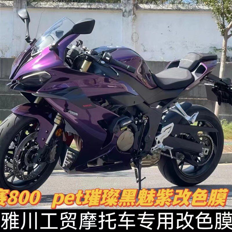 春风仿赛摩托车改色膜贴纸电动车改色膜机车踏板车自贴膜改色