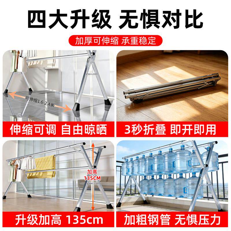 免安装 x型不锈钢折叠晾衣架特粗加厚落地伸缩晾衣杆阳台挂衣杆