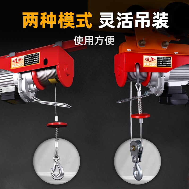 电动吊车220v小型起重升降机吊机家用无线遥控电动绞盘机卷扬机