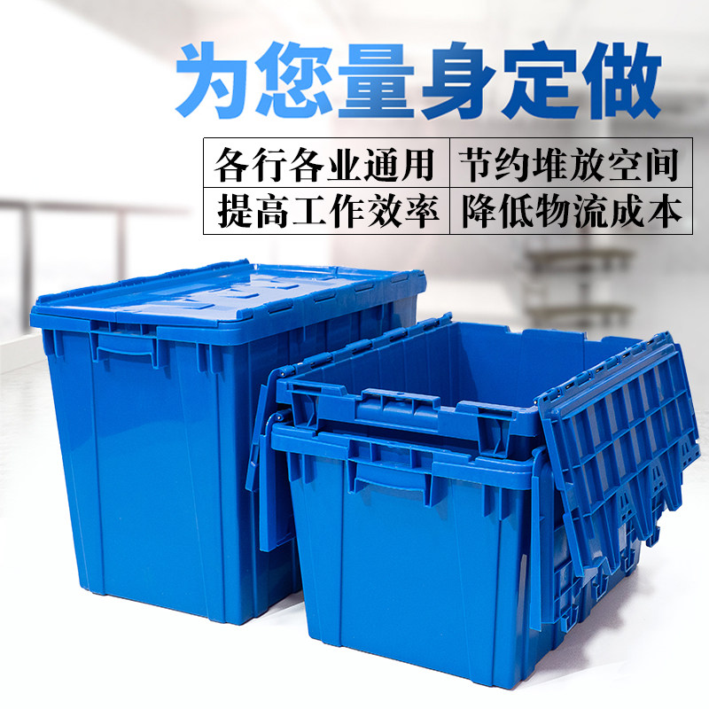 塑料周转箱带盖物流运输框加厚物料筐全新料斜插式收纳箱胶箱包邮