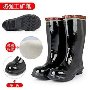 钢砸足趾鞋 矿工 劳保防防护靴飞鹤防砸钢头包头T215保护水鞋 雨鞋