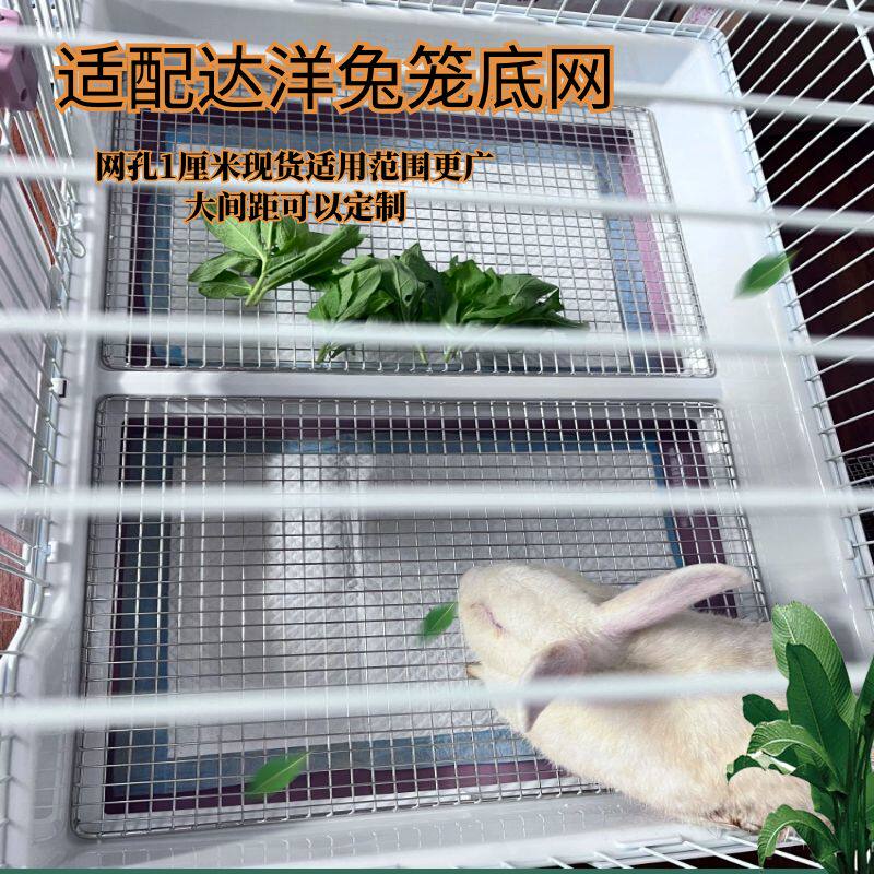 兔子厕所达洋兔笼不锈钢底网荷兰猪豚鼠宠物厕所兔子用品定制网格